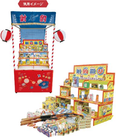 200人用射的セット