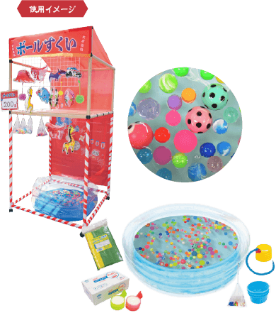 eセット スーパーボール