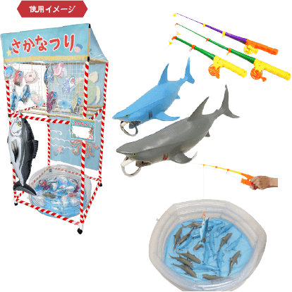 サメつりオススメセット