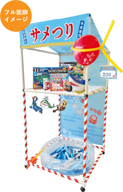 サメつり装飾イメージ