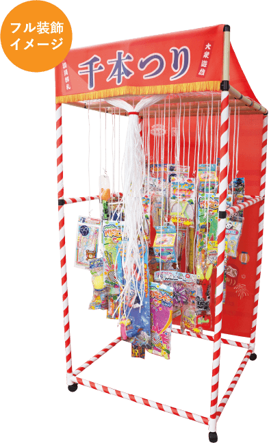 千本つりつり装飾イメージ