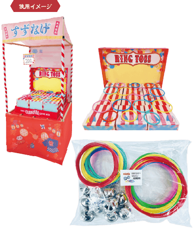 すずなげセット