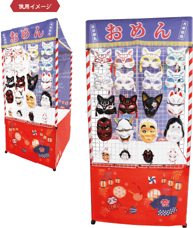 おめんラインナップ