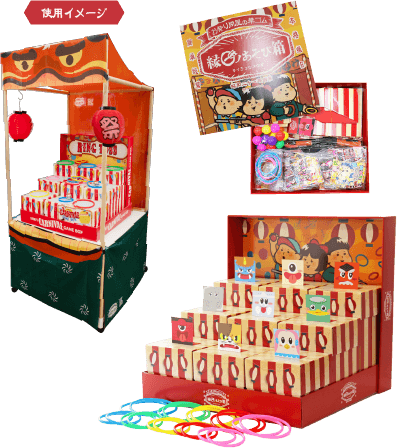 縁日ノあそび箱