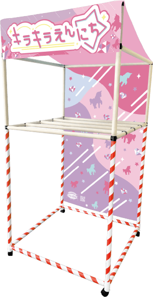 キラキラえんにち