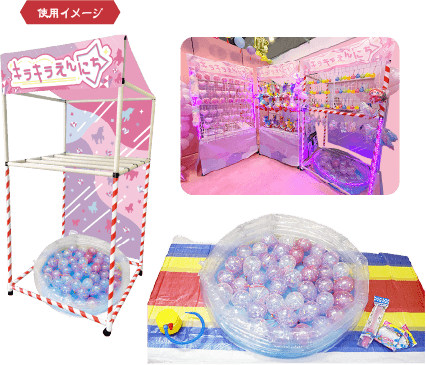 eセット スーパーボール