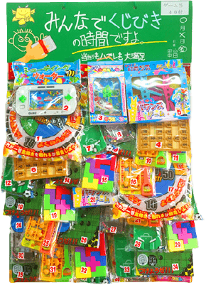 200人用射的セット