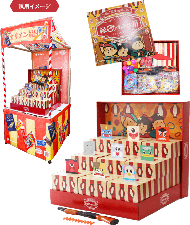 eセットリオン自立する射的・輪投げ用駄菓子セット