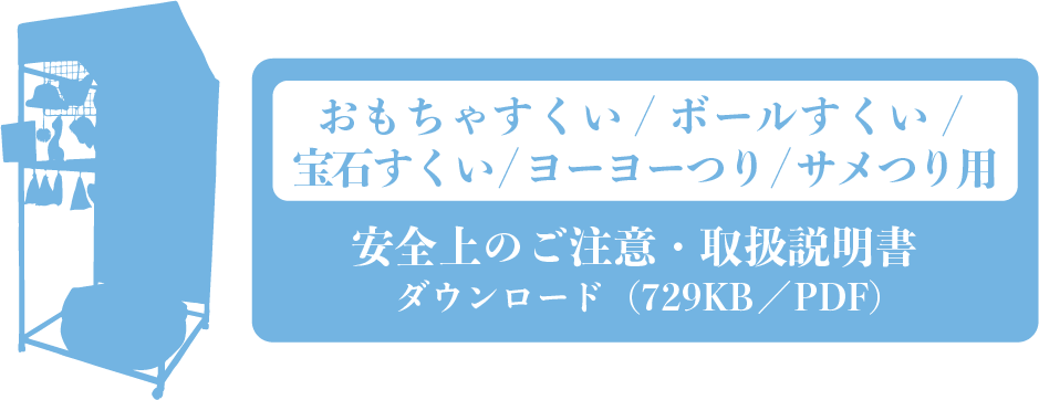 おもちゃすくい/ボールすくい/宝石すくい/ヨーヨーつり/サメつり用