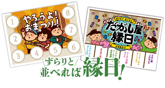 スタンプカード