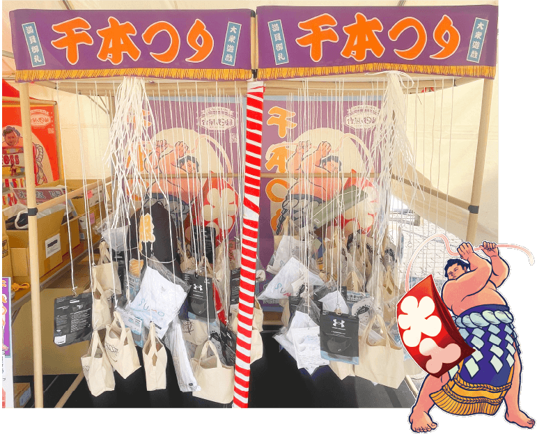 大相撲千本つり