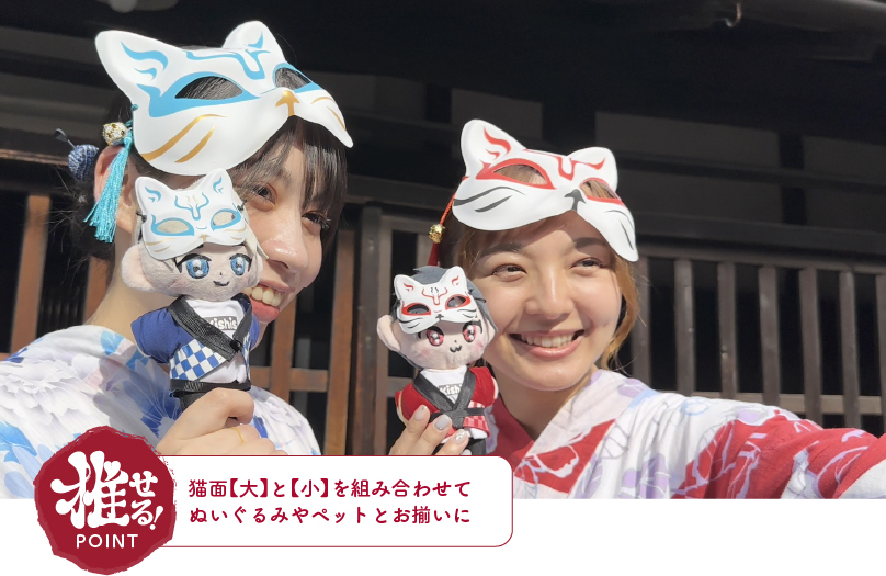 推せるポイント2